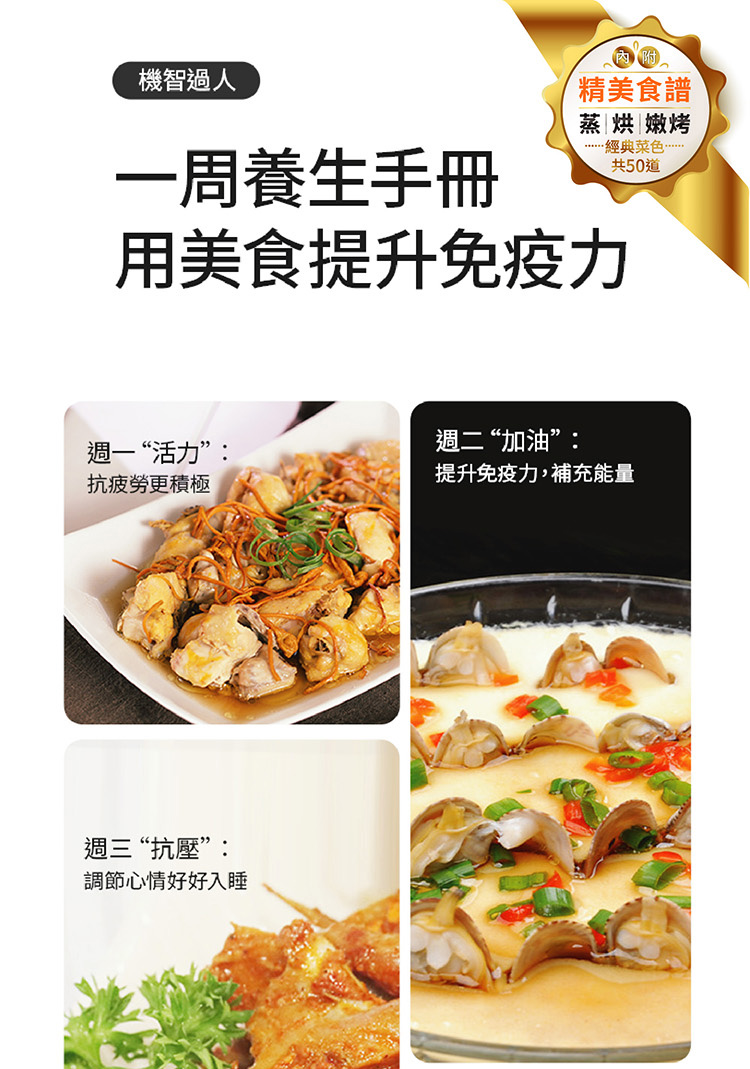 提升免疫力,補充能量