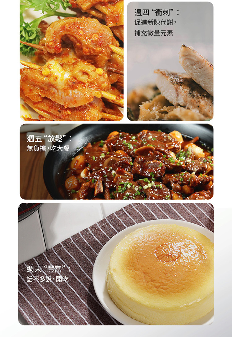 無負擔,吃大餐
