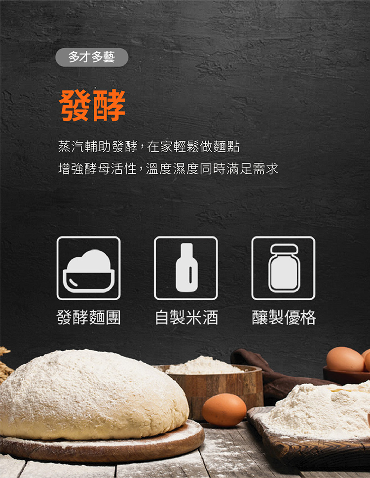 增強酵母活性,溫度濕度同時滿足需求