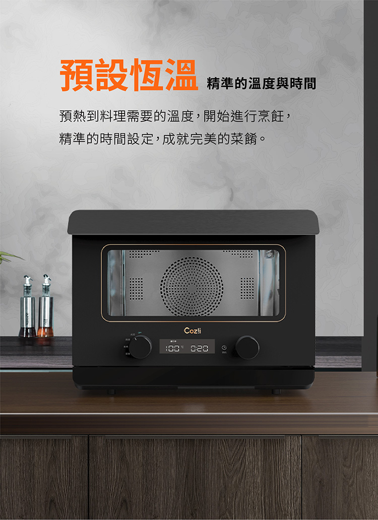 預設恆溫 精準的溫度與時間 預熱到料理需要的溫度,開始進行烹飪, 精準的時間設定,成就完美的菜餚。 