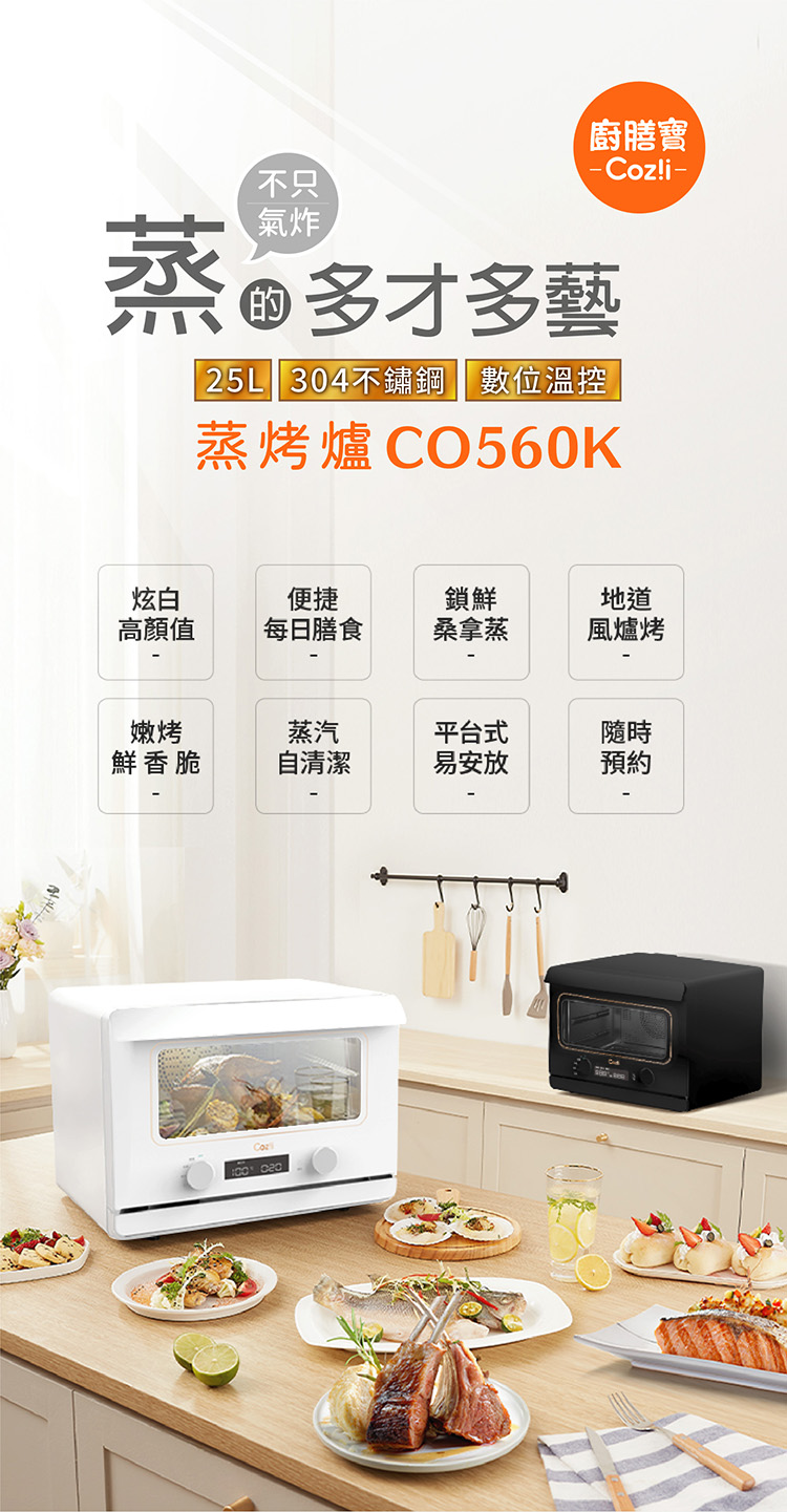 25L 304不鏽鋼數位溫控