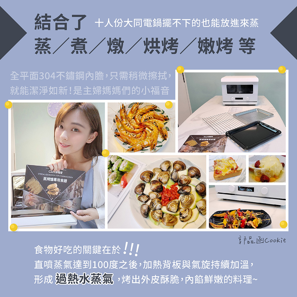 直噴蒸氣達到100度之後,加熱背板與氣旋持續加溫,