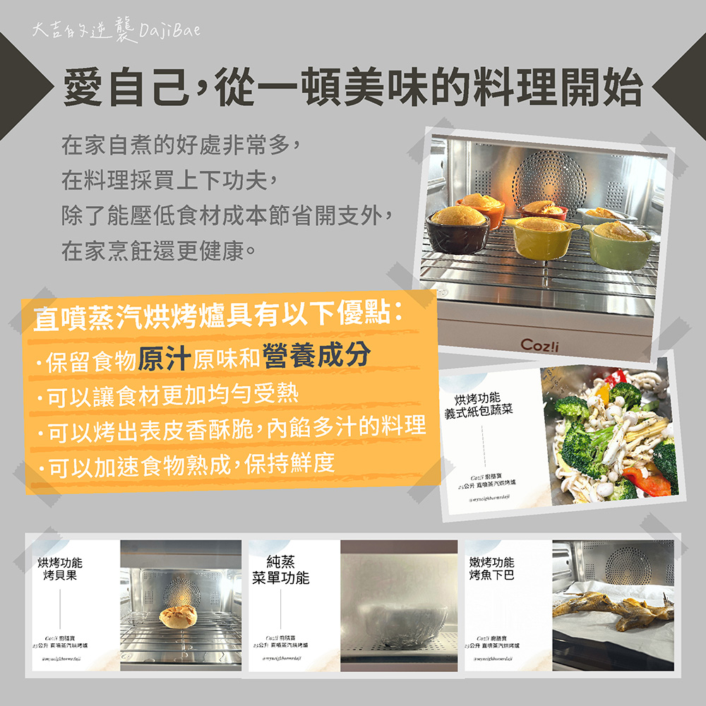 可以烤出表皮香酥脆,內餡多汁的料理