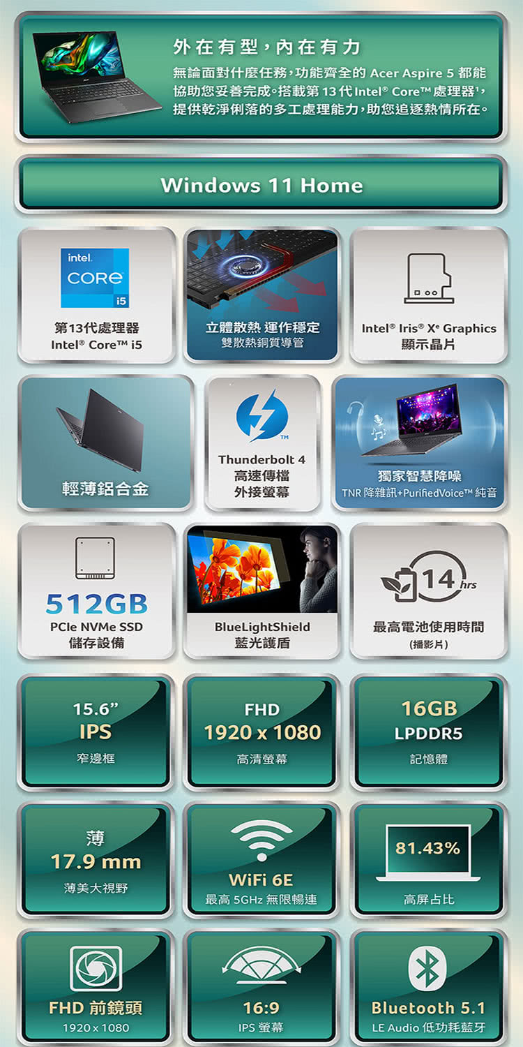 Acer 宏碁 15.6吋13代i5特仕筆電(Aspire5