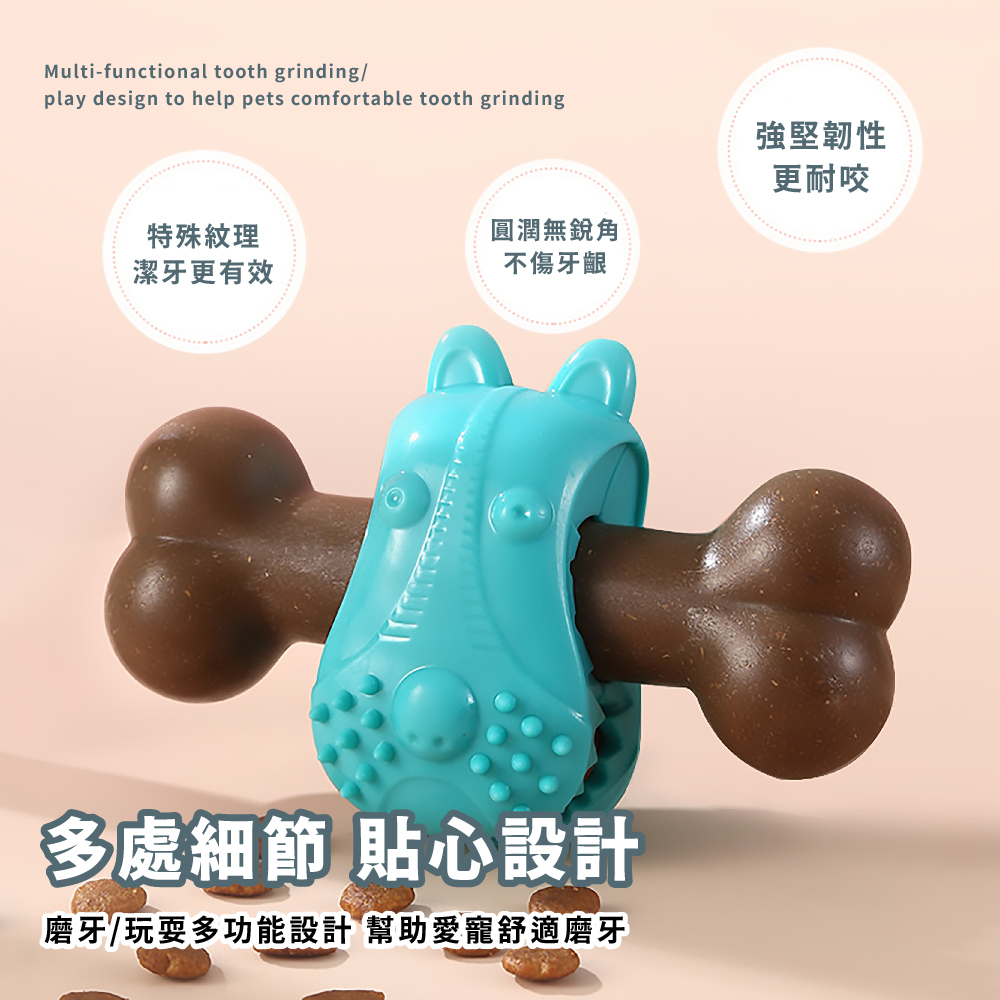 蕉蕉購物 狗狗造型磨牙棒潔齒神器(耐咬 磨牙 陪伴 訓練玩具