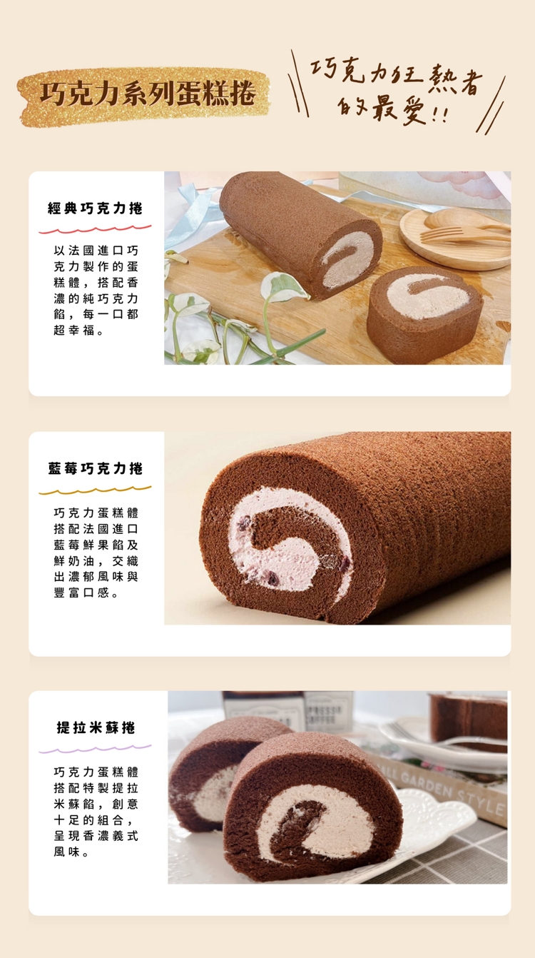 台灣茶奶茶 巧克力系列任選2入組(經典巧克力/藍莓巧克力/提