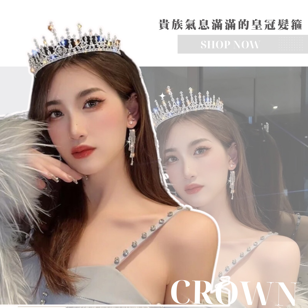 貴族氣息滿滿的皇冠髮箍 