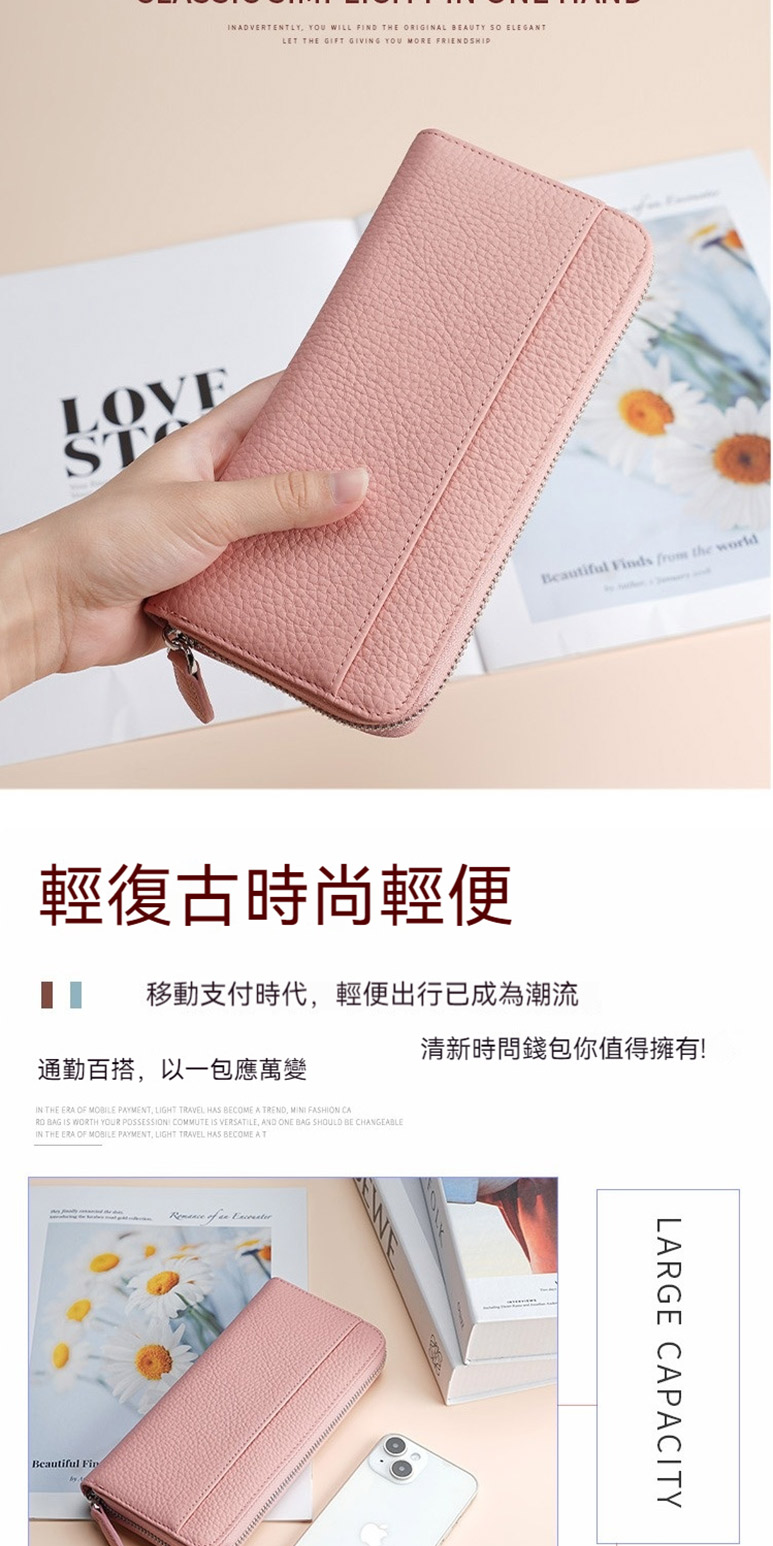 輕復古時尚輕便 通勤百搭,以一包應萬變 移動支付時代,輕便出行已成為潮流 清新時間錢包你值得擁有 