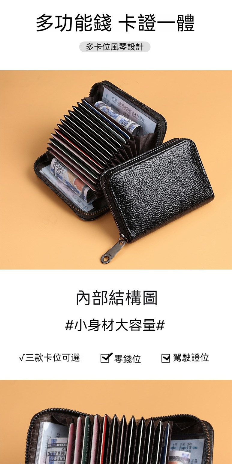 多功能錢 卡證一體