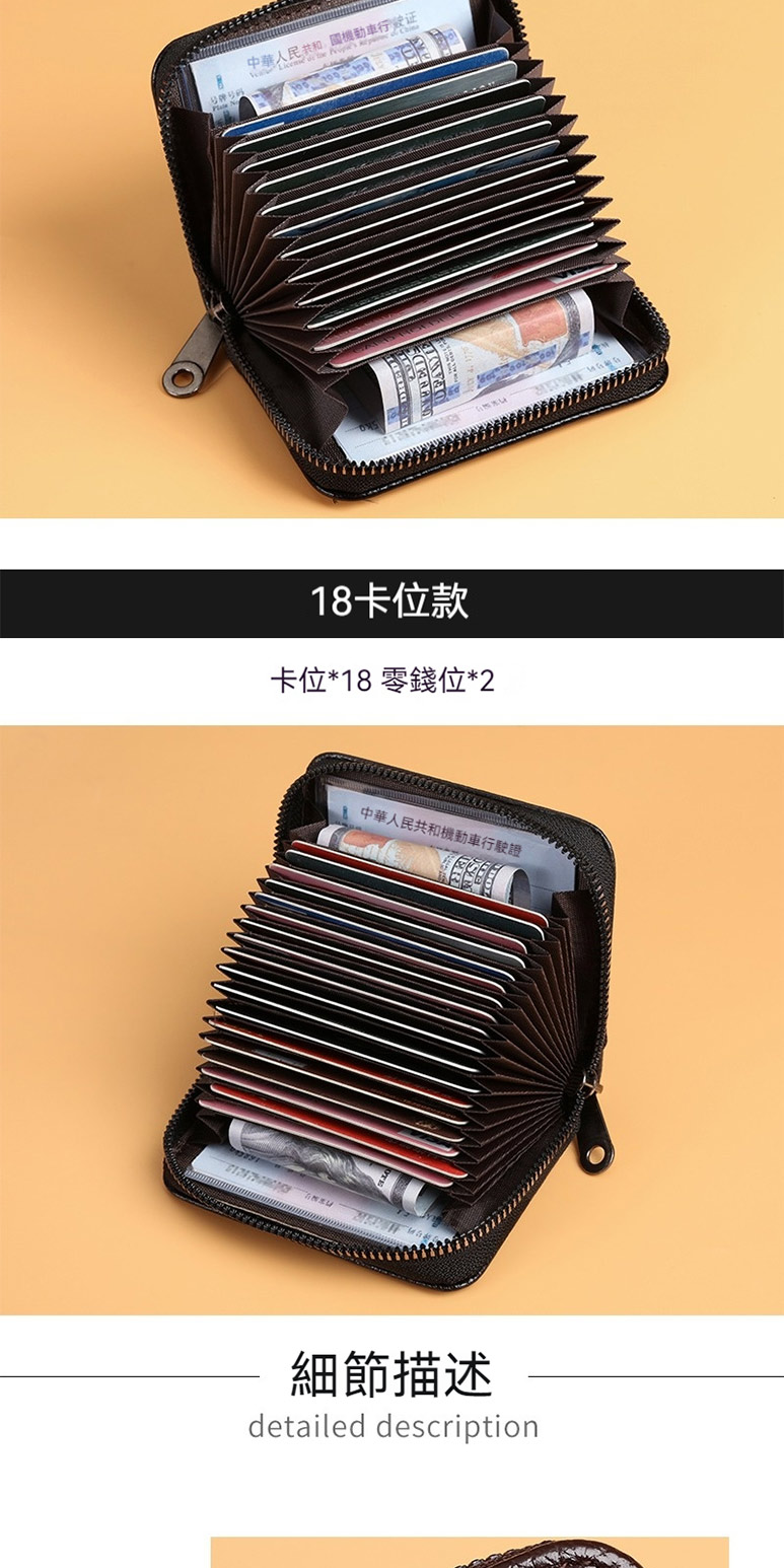 中華人民共和國機動車行政证 18卡位款 卡位18 零錢位2 中華人民共和機動車行駛證 細節描述 