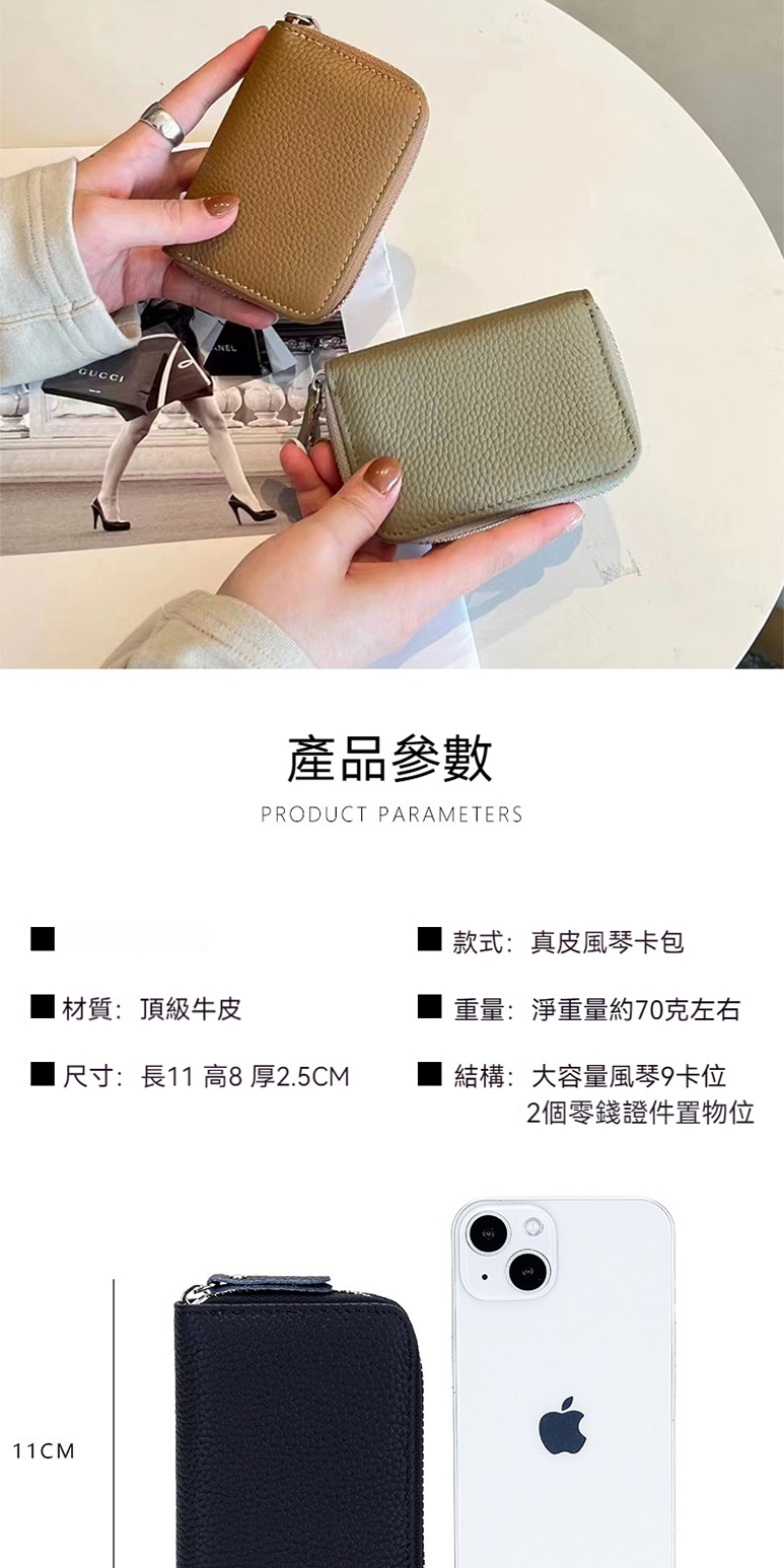 尺寸長11 高8 厚2.5CM