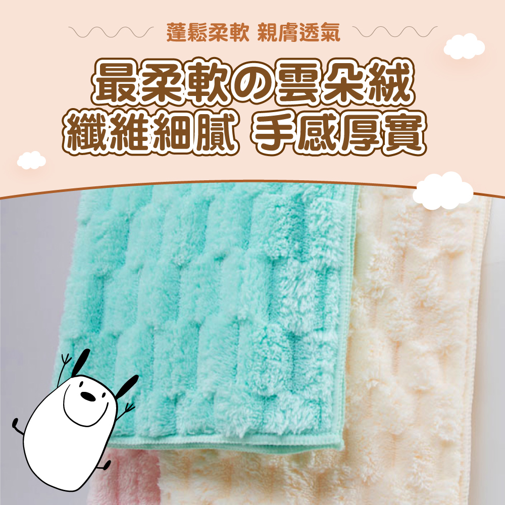 Mua 姆兒選品 YODOXIU日本吸水毛巾雲朵絨毛巾(珊瑚