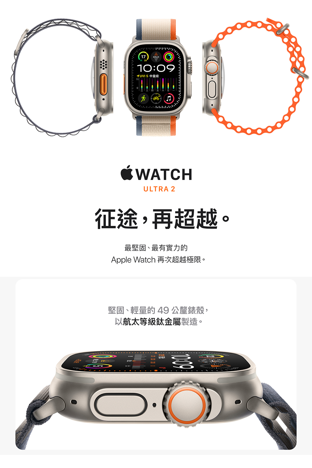 充電全配組 Apple 蘋果 Apple Watch Ult