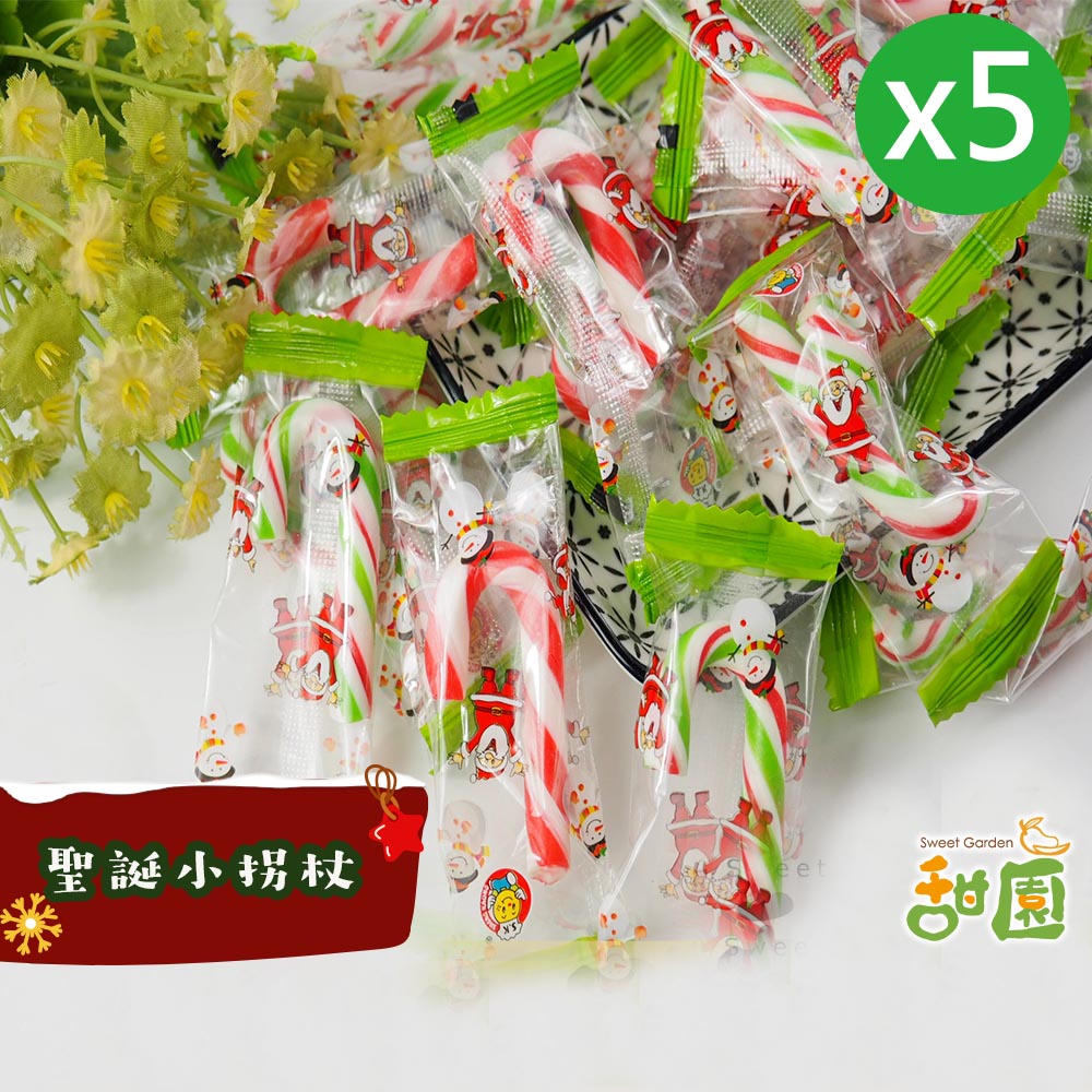 聖誕小拐杖 甜園 