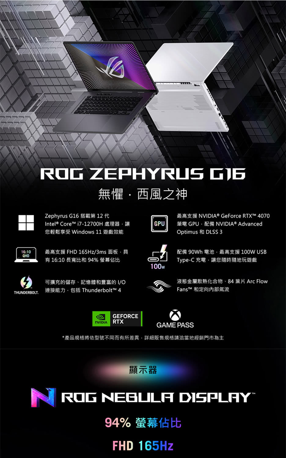 ASUS 華碩 特仕版 16吋電競筆電(ROG GU603Z