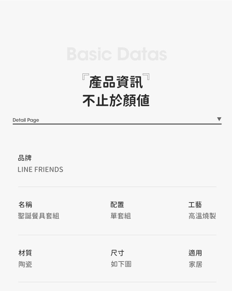 聖誕餐具套組
