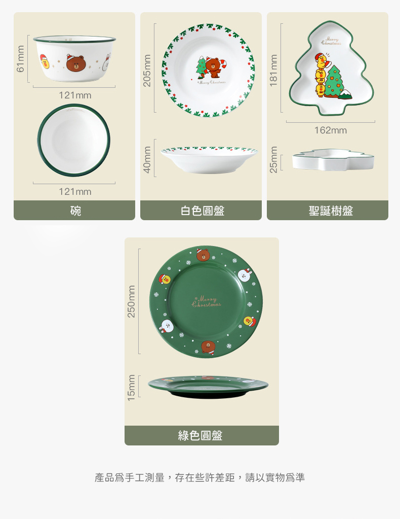 白色圓盤 綠色圓盤 產品為手工測量,存在些許差距,請以實物爲準 聖誕樹盤 