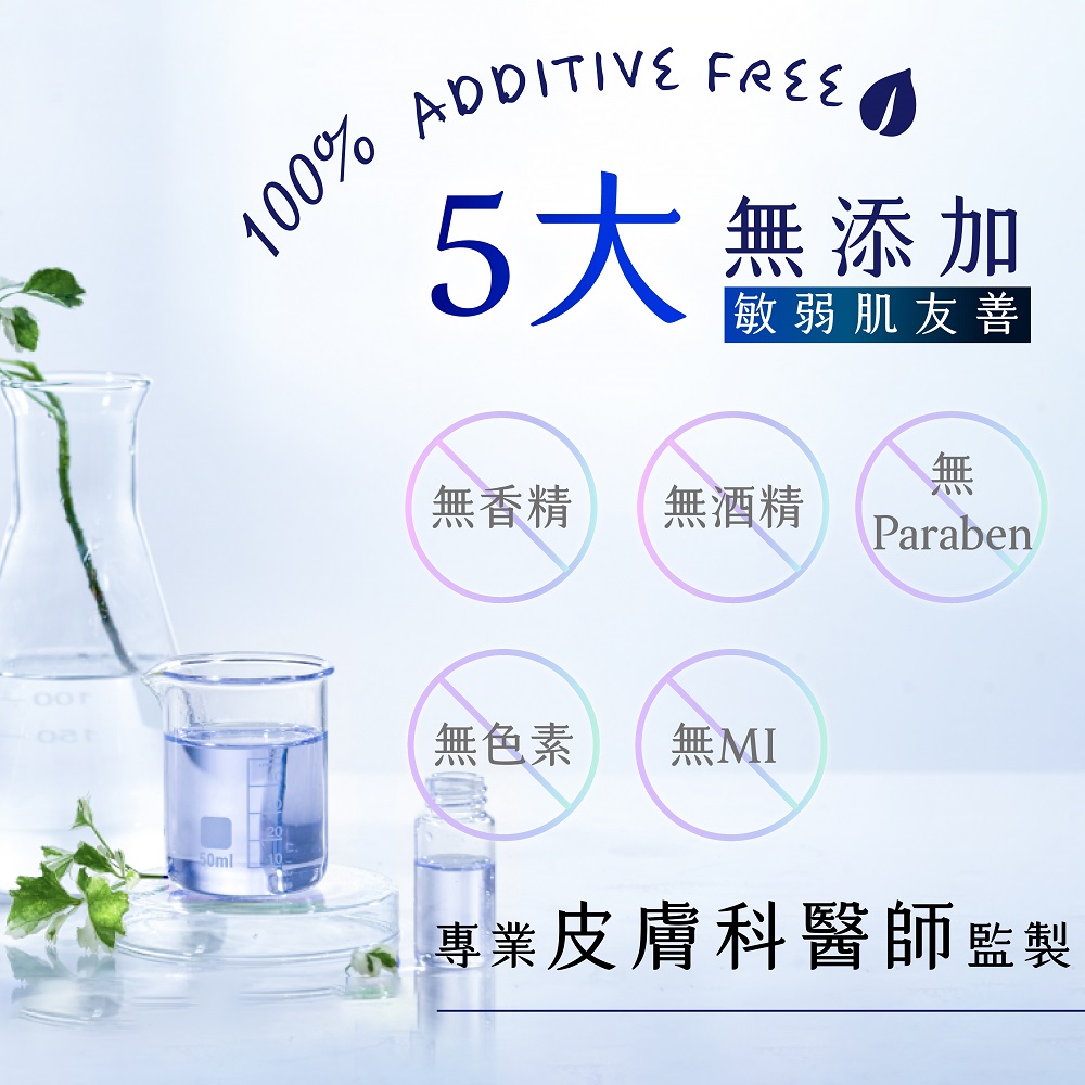 無酒精 Paraben
