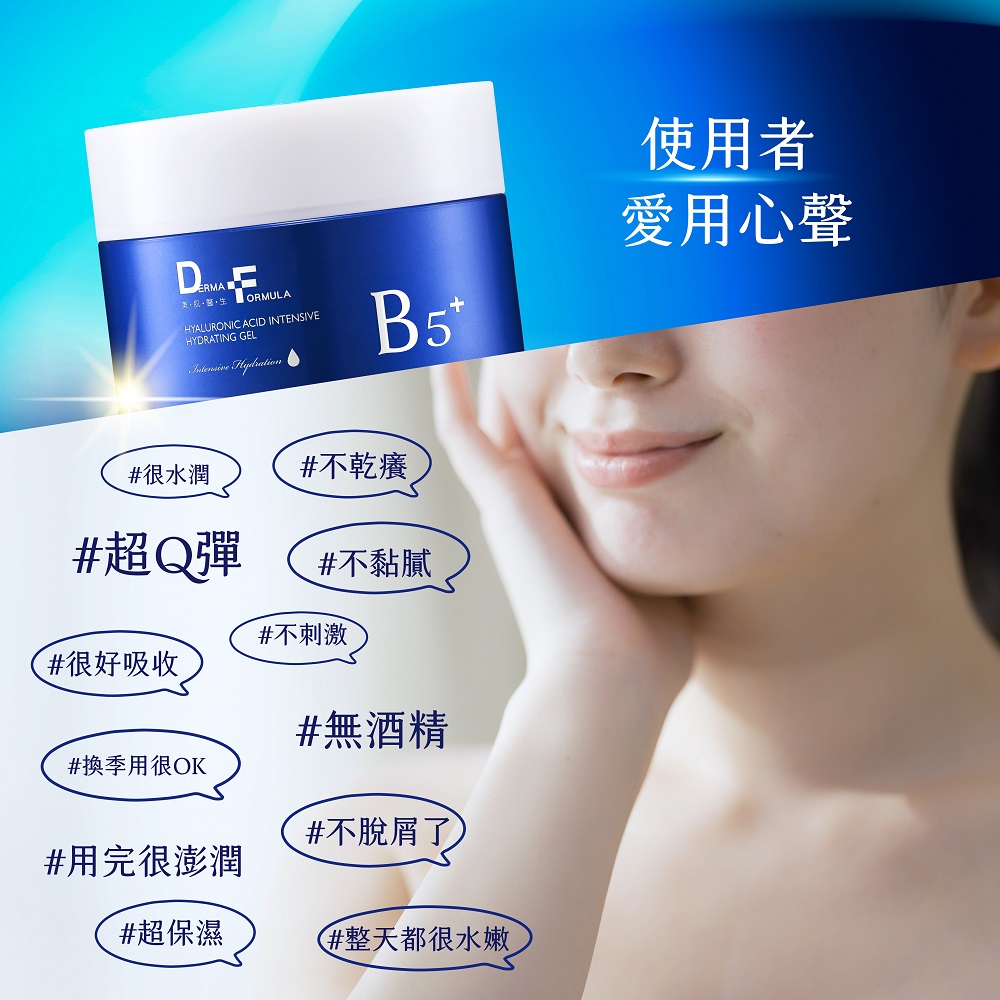 換季用很OK