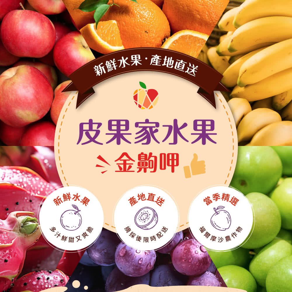 皮果家 台灣產青黃皮椪柑 10斤裝/箱 大約25-30顆(常