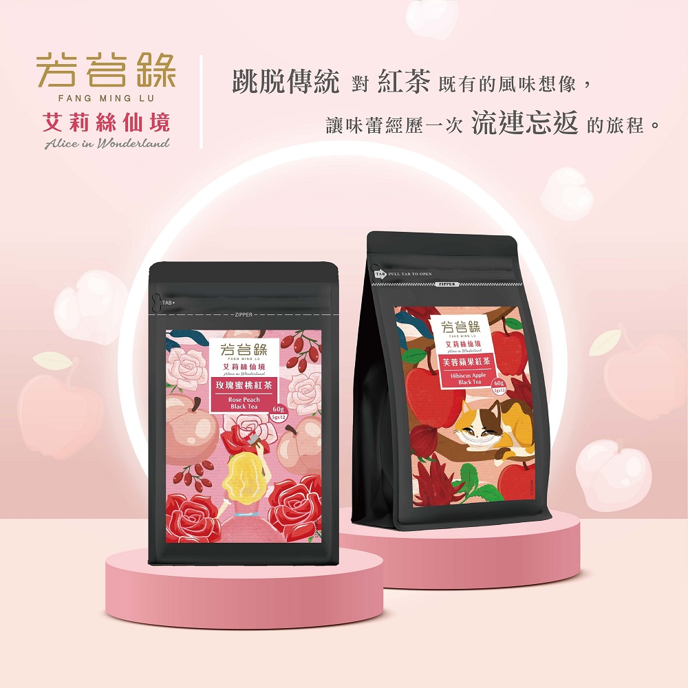 跳脫傳統 對 紅茶 既有的風味想像,