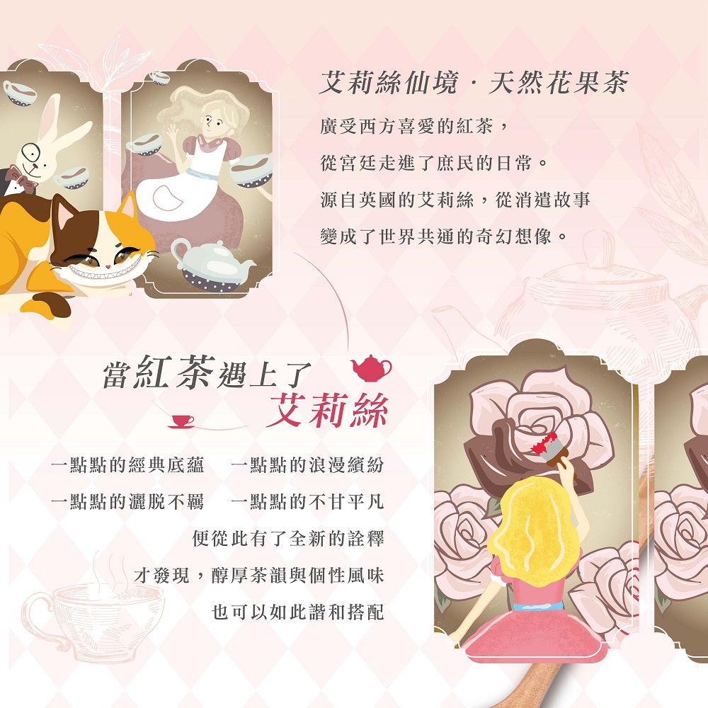 一點點的經典底蘊 一點點的浪漫繽紛