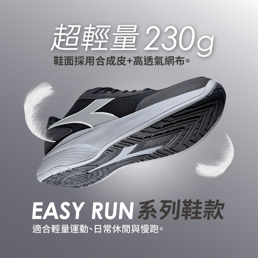 DIADORA 男鞋 EAGLE 6男段義大利設計/輕量運動