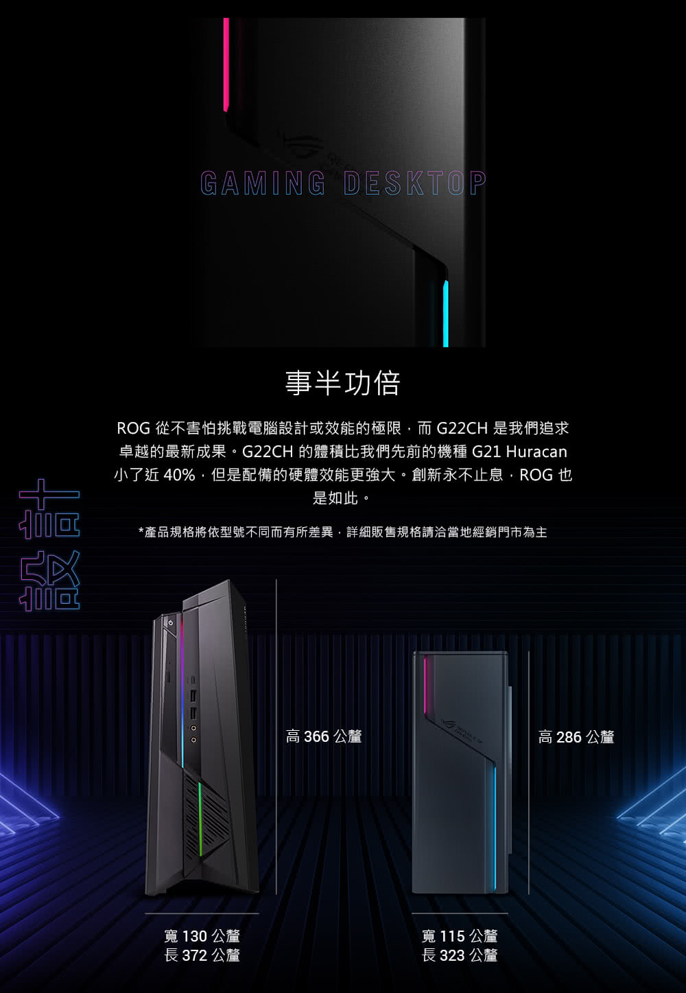 ASUS 華碩 i9 RTX4070電腦(G22CH/i9-