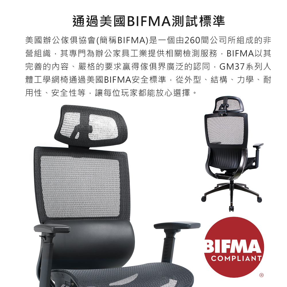 Power Master 亞碩 GM37 通用型 網椅坐墊(