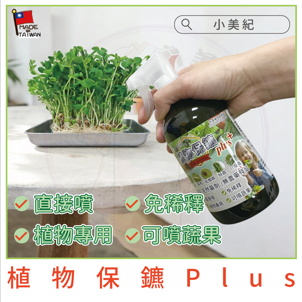 莉馬紅蜘蛛 蚜蟲 介殼蟲