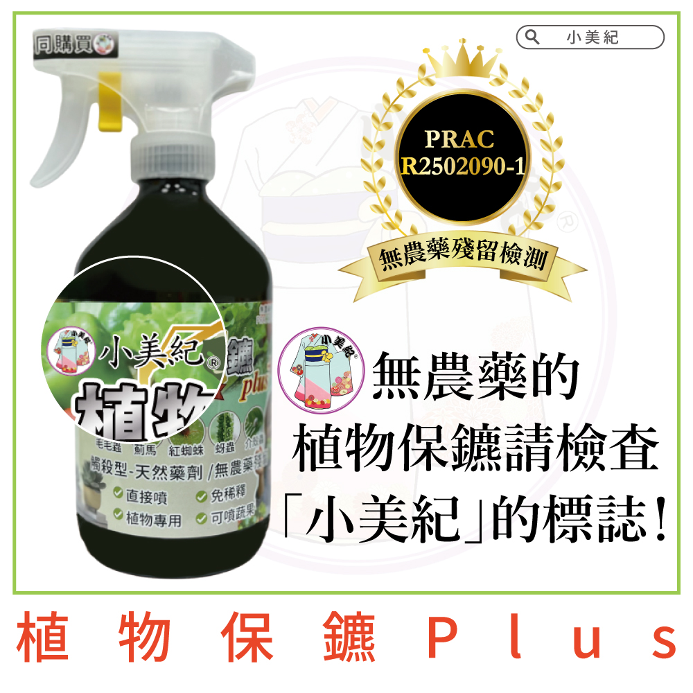 毛毛蟲薊馬 紅蜘蛛 蚜蟲