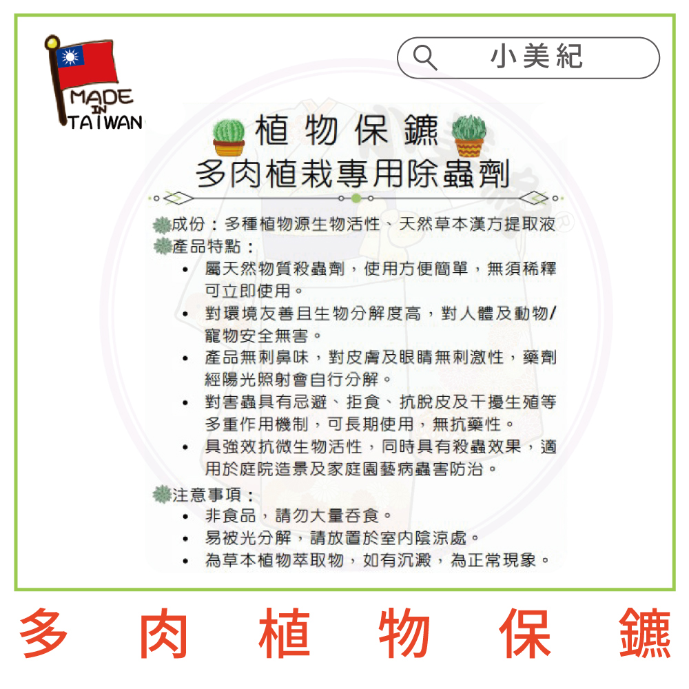 成份多種植物源生物活性、天然草本漢方提取液