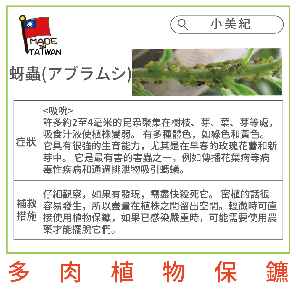 補救容易發生,所以盡量在植株之間留出空間。輕微時可直