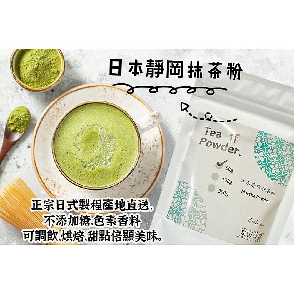 清山茶廠 日本鹿兒島焙茶粉無糖(300g/袋)折扣推薦