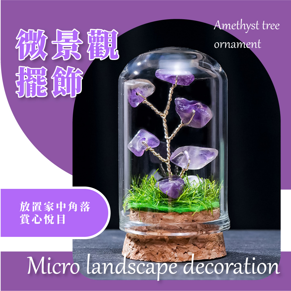 微景觀 擺節 放置家中角落 賞心悅目 