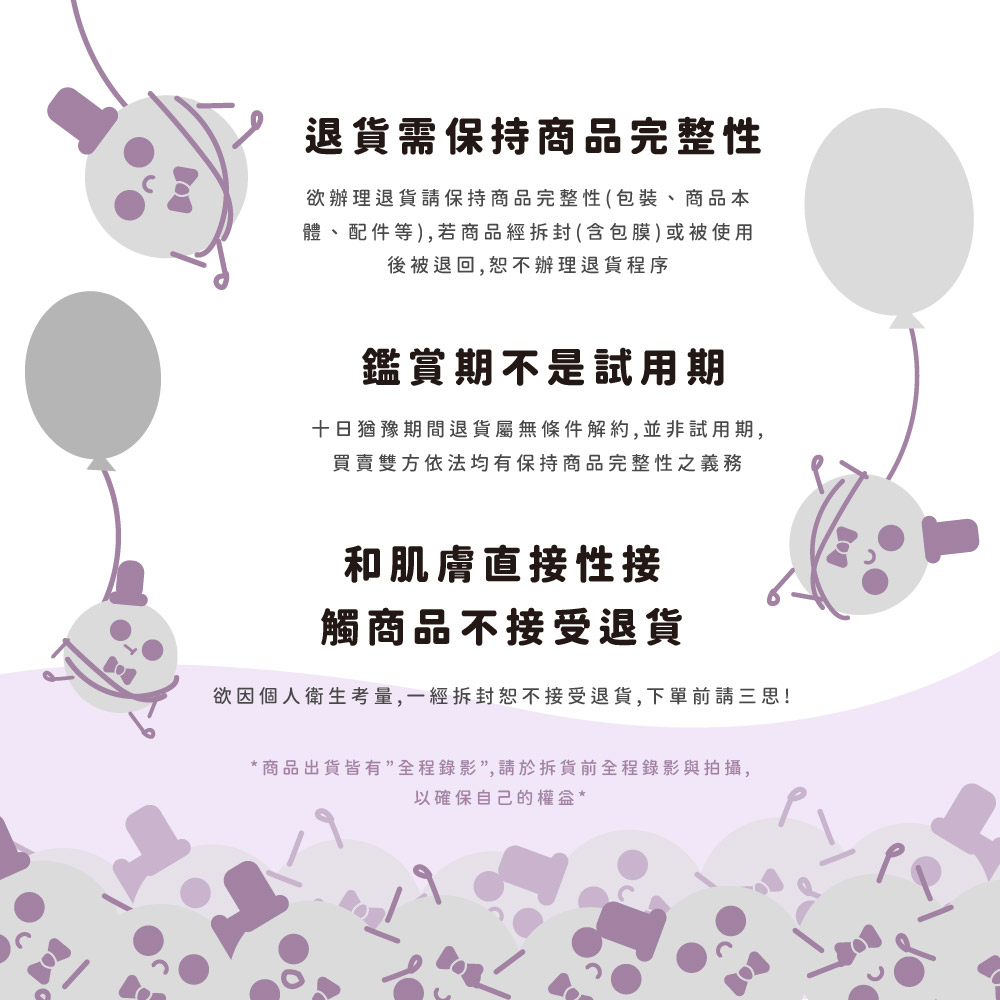 欲因個人衛生考量,一經拆封恕不接受退貨,下單前請三思