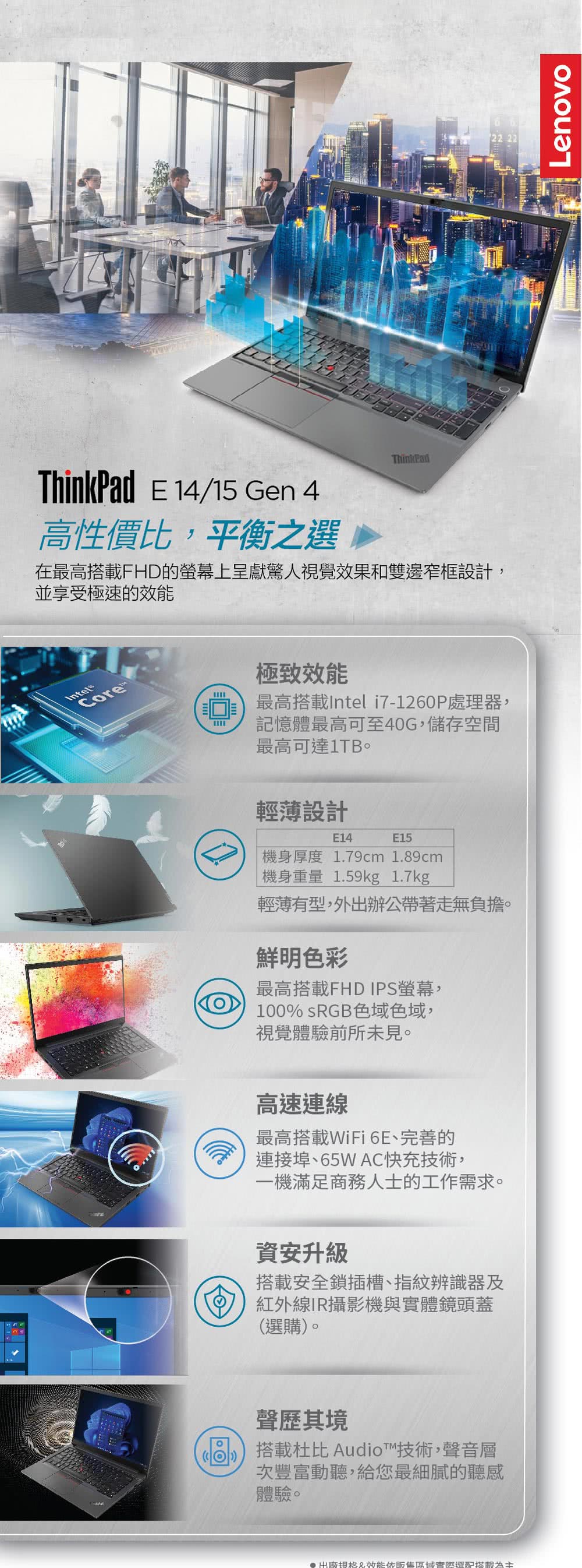 ThinkPad 聯想 升級24G組★15.6吋i5商務筆電