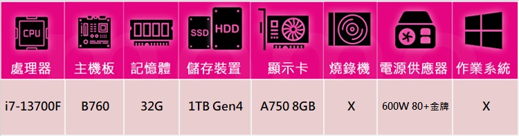 華碩平台 i7十六核Arc A750{絕地刺客}電競機(i7