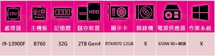 華碩平台 i9廿四核心GeForce RTX 4070{星河