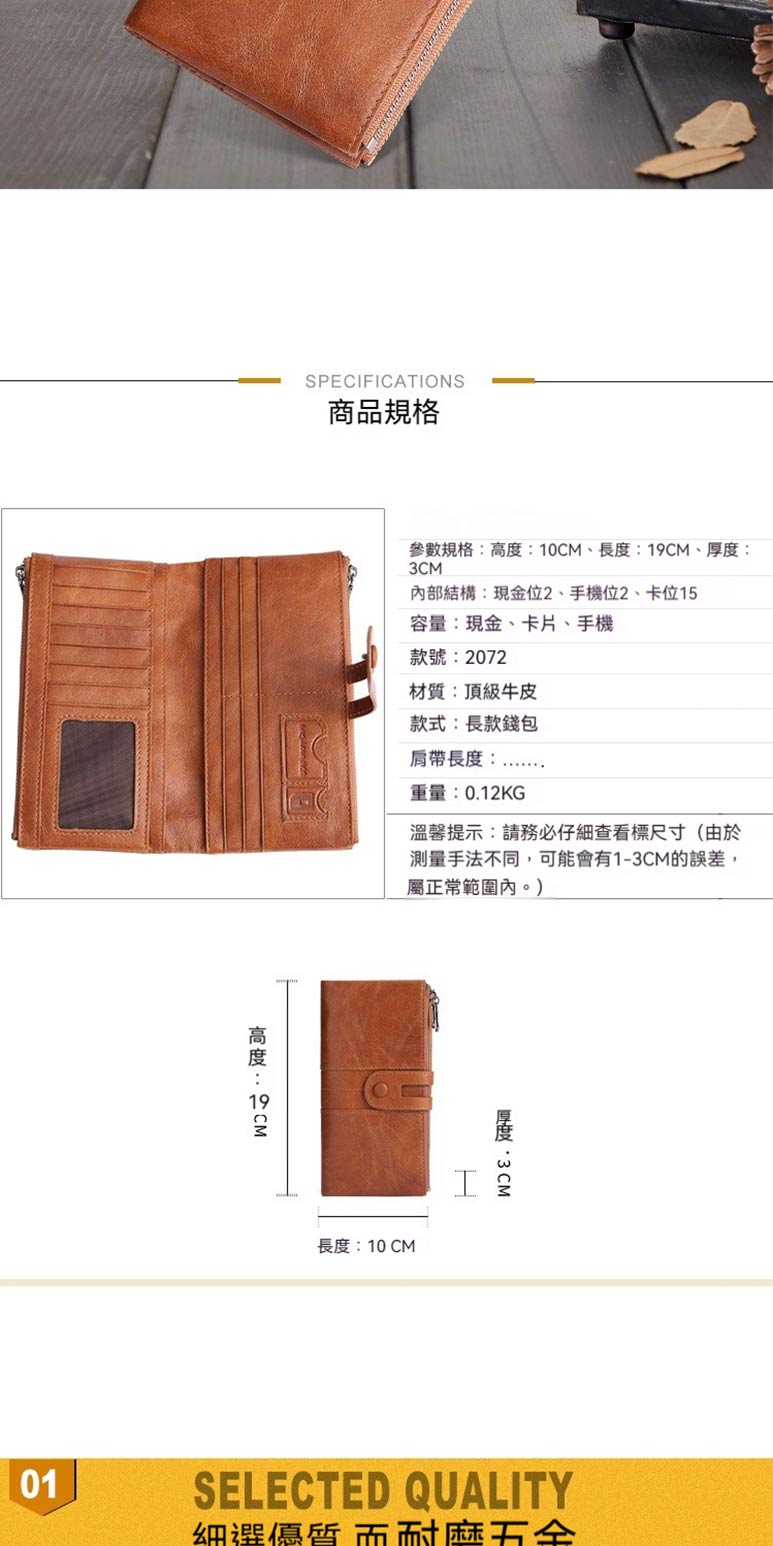 參數規格高度10CM、長度19CM、厚度
