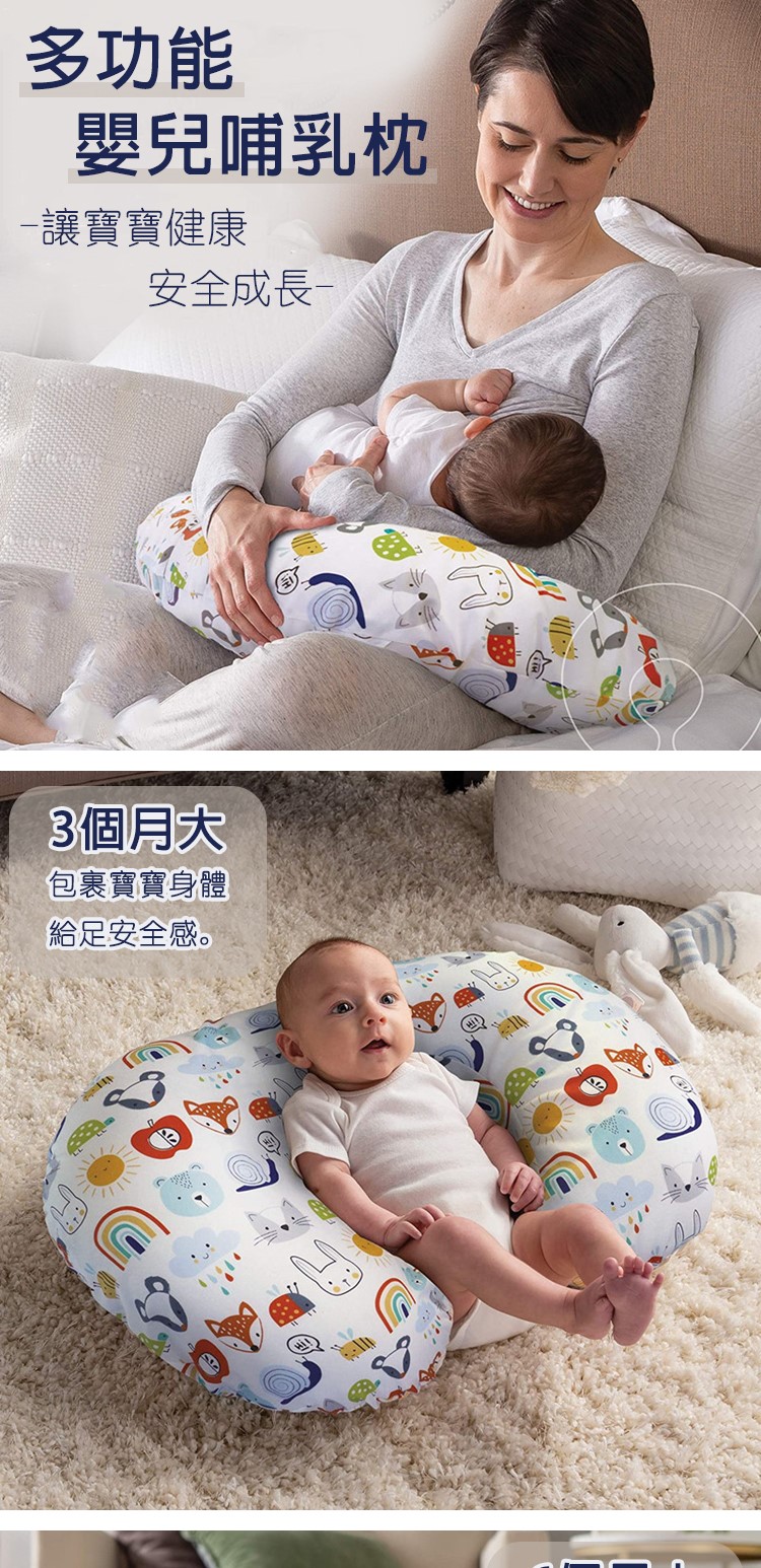 JoyNa 多功能哺乳枕 孕婦靠枕 嬰兒枕 哺育枕(枕套可拆