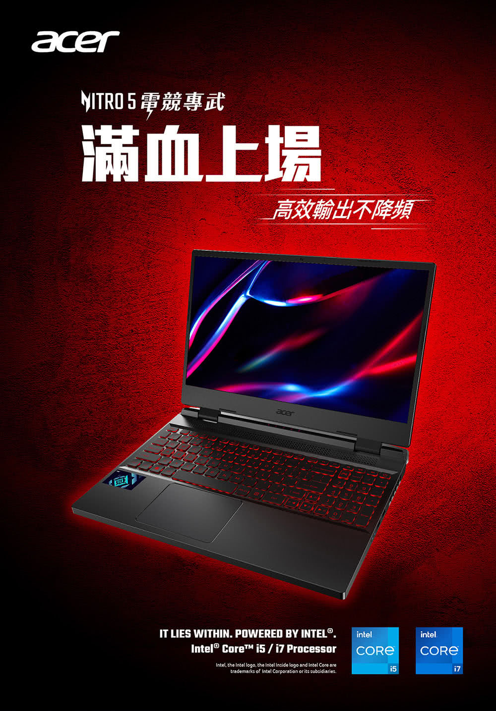 Acer 宏碁 15.6吋i5獨顯RTX電競筆電(Nitro