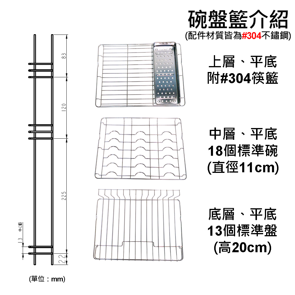 友情牌 68公升三層不鏽鋼紫外線烘碗機PF-7161(紫外線