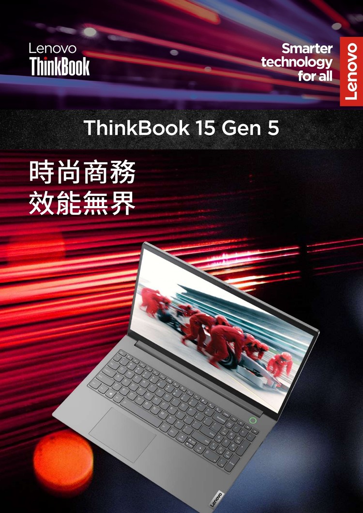 ThinkPad 聯想 15吋i7商務筆電(ThinkBoo
