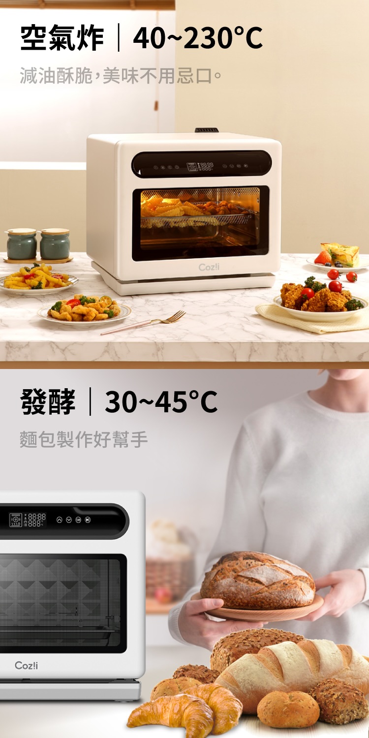 空氣炸  40230 減油酥脆,美味不用忌口。 發酵  3045 麵包製作好幫手 