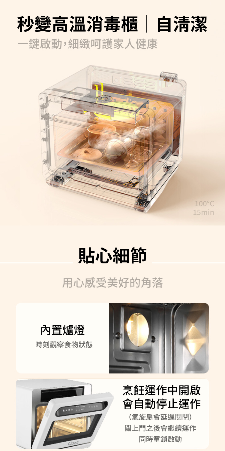一鍵啟動,細緻呵護家人健康