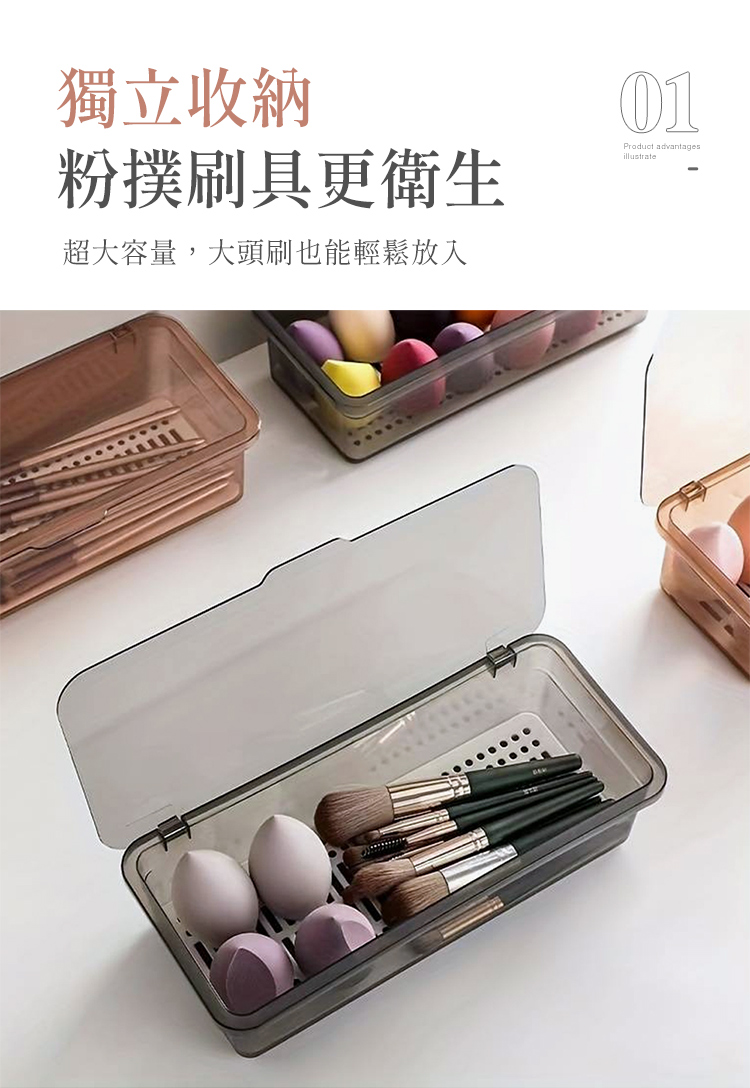 獨立收納 粉撲刷具更衛生 超大容量,大頭刷也能輕鬆放入 