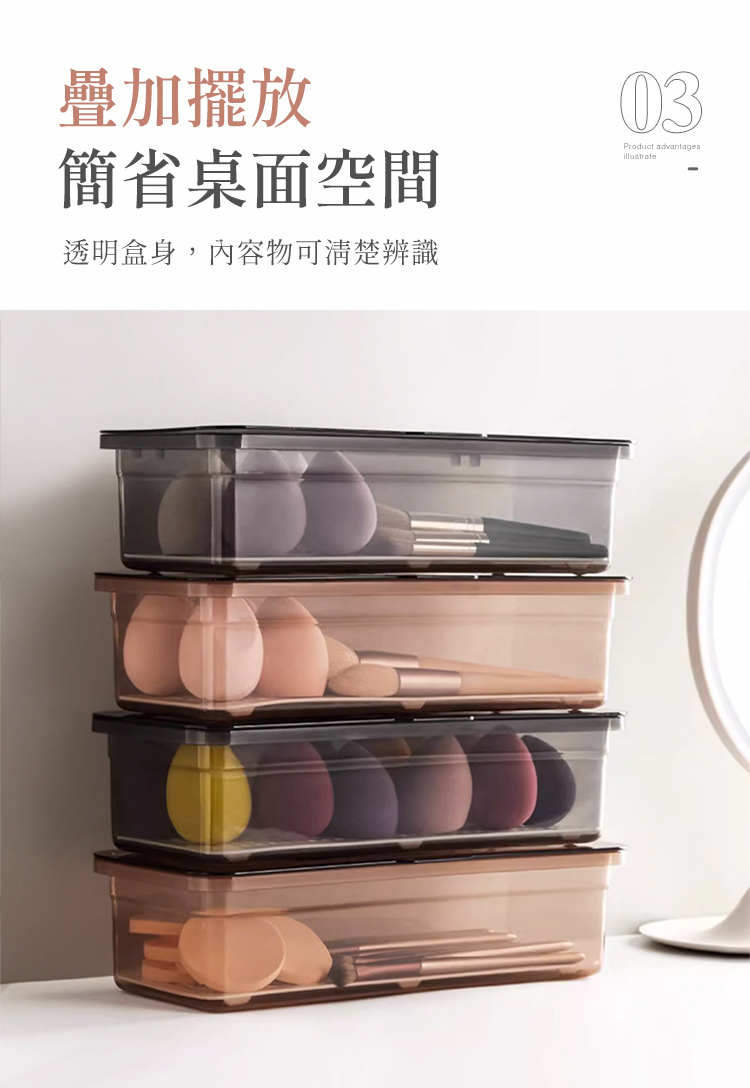 疊加擺放 簡省桌面空間 透明盒身,內容物可清楚辨識 
