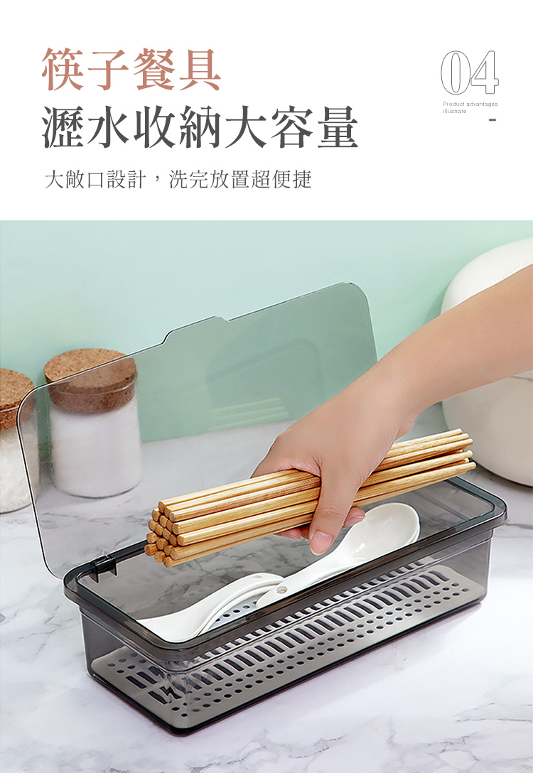 筷子餐具 瀝水收納大容量 大敞口設計,洗完放置超便捷 