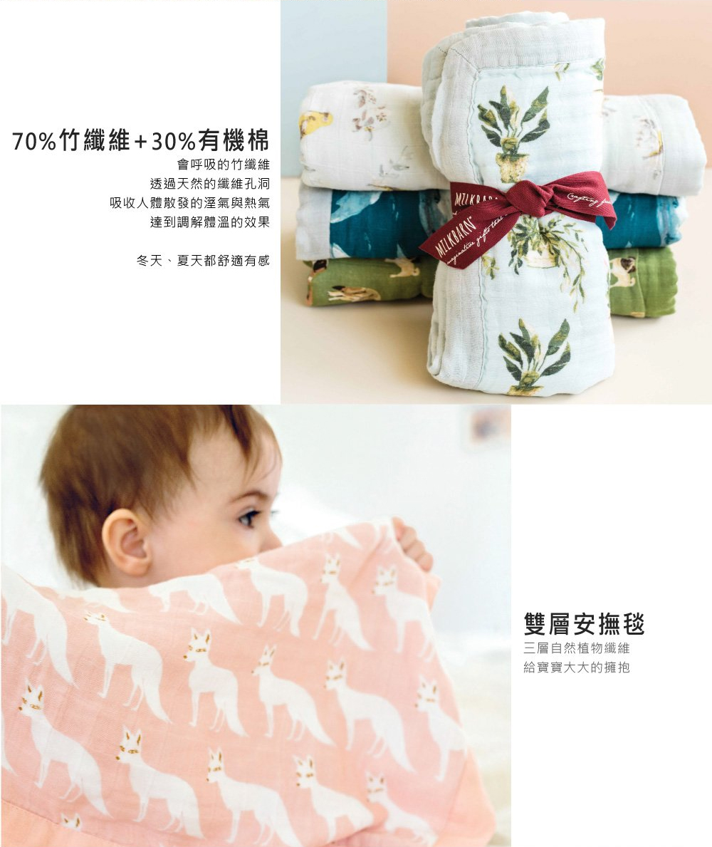 Milkbarn 竹纖維雙層安撫毯-魚(安撫毯 嬰兒毯 嬰兒